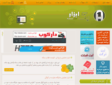 Tablet Screenshot of amlakiran.org